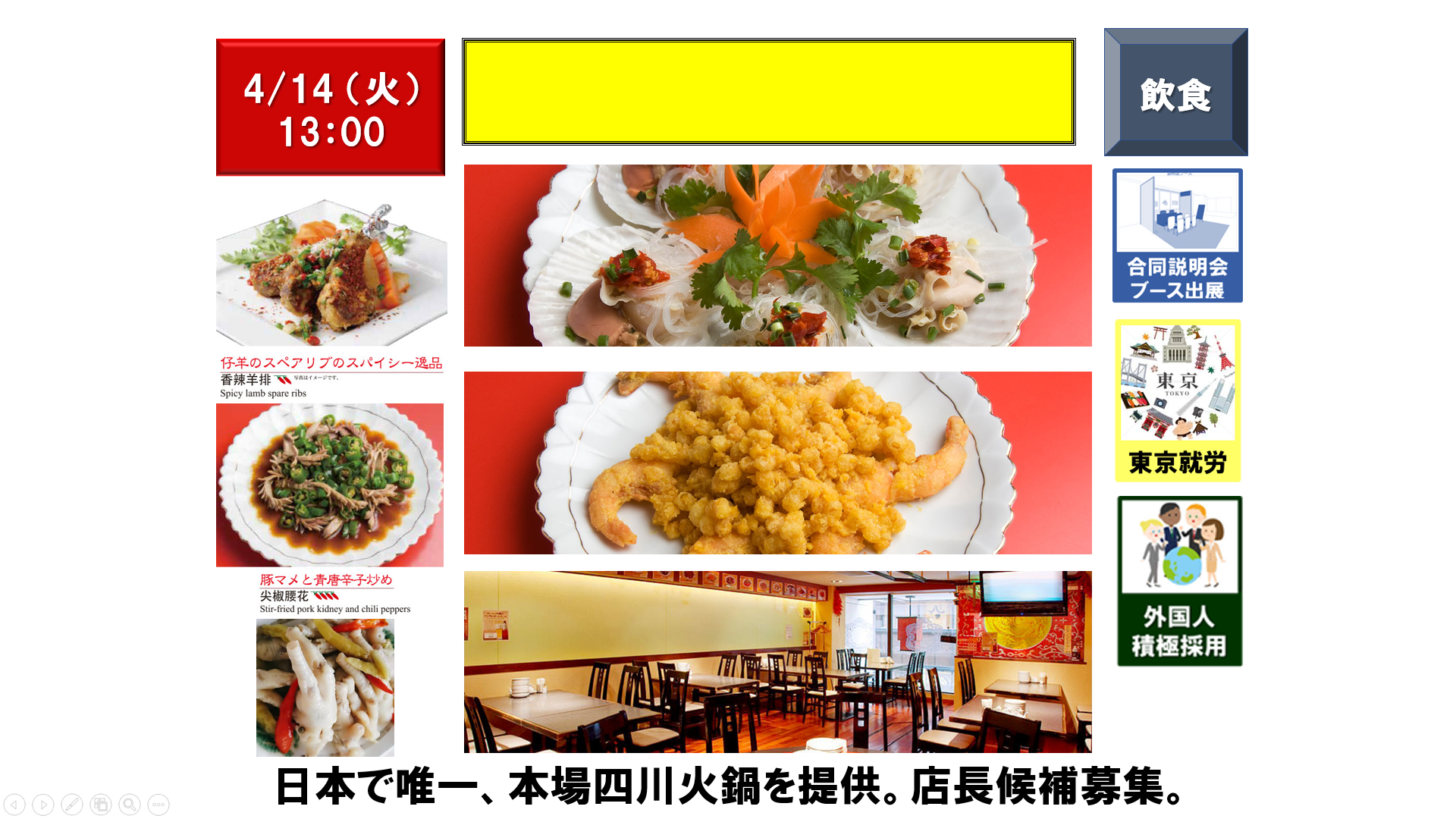 仕事、バイト、正社員